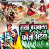 About Rakhi Bandhwala Fauji Bhaiya Song